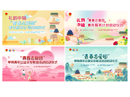 中轴线海报设计/插画/海报/主视觉/青春/国潮