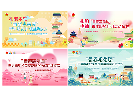 中轴线海报设计/插画/海报/主视觉/青春/国潮