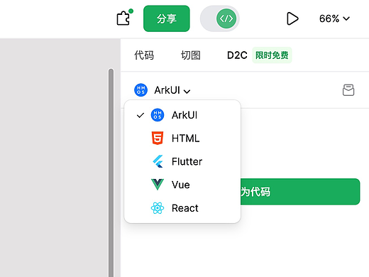 设计稿为什么总在开发阶段失真？聊聊 D2C 设计转代码