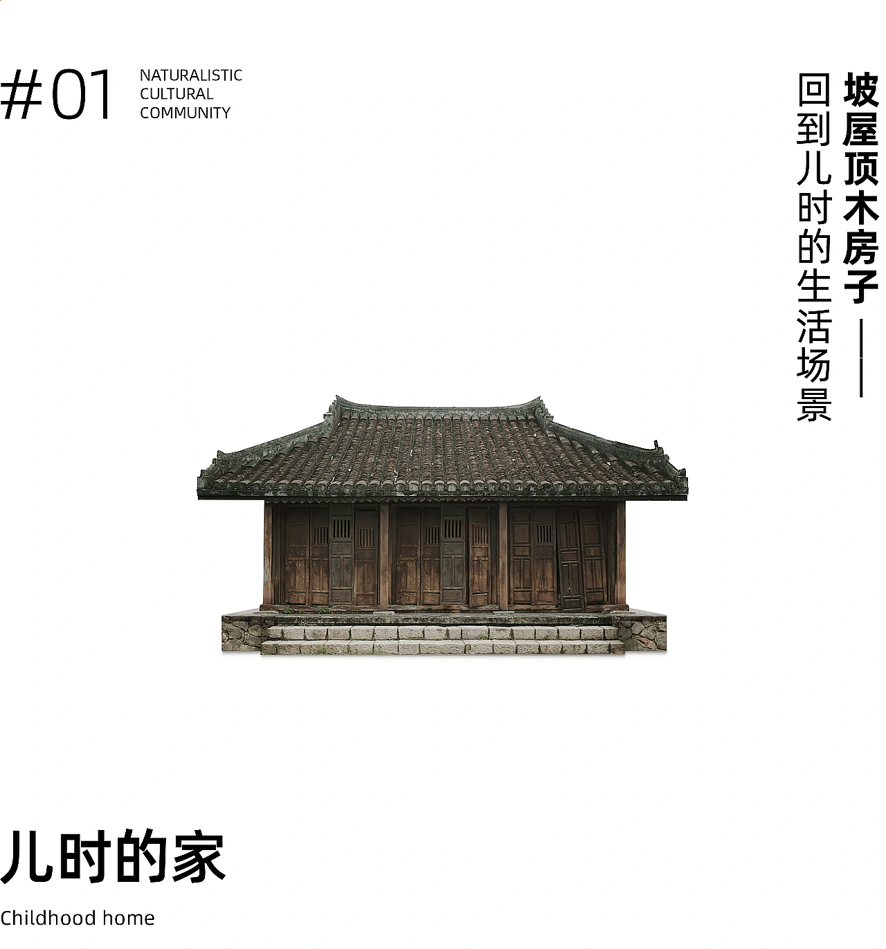 “迷人的村落”,理想社区「木梓集」(图ZNDAyMzA2NDky) - 商业空间设计 - 站酷设计师峻佳设计KarvOne原创素材 - 站酷ZCOOL