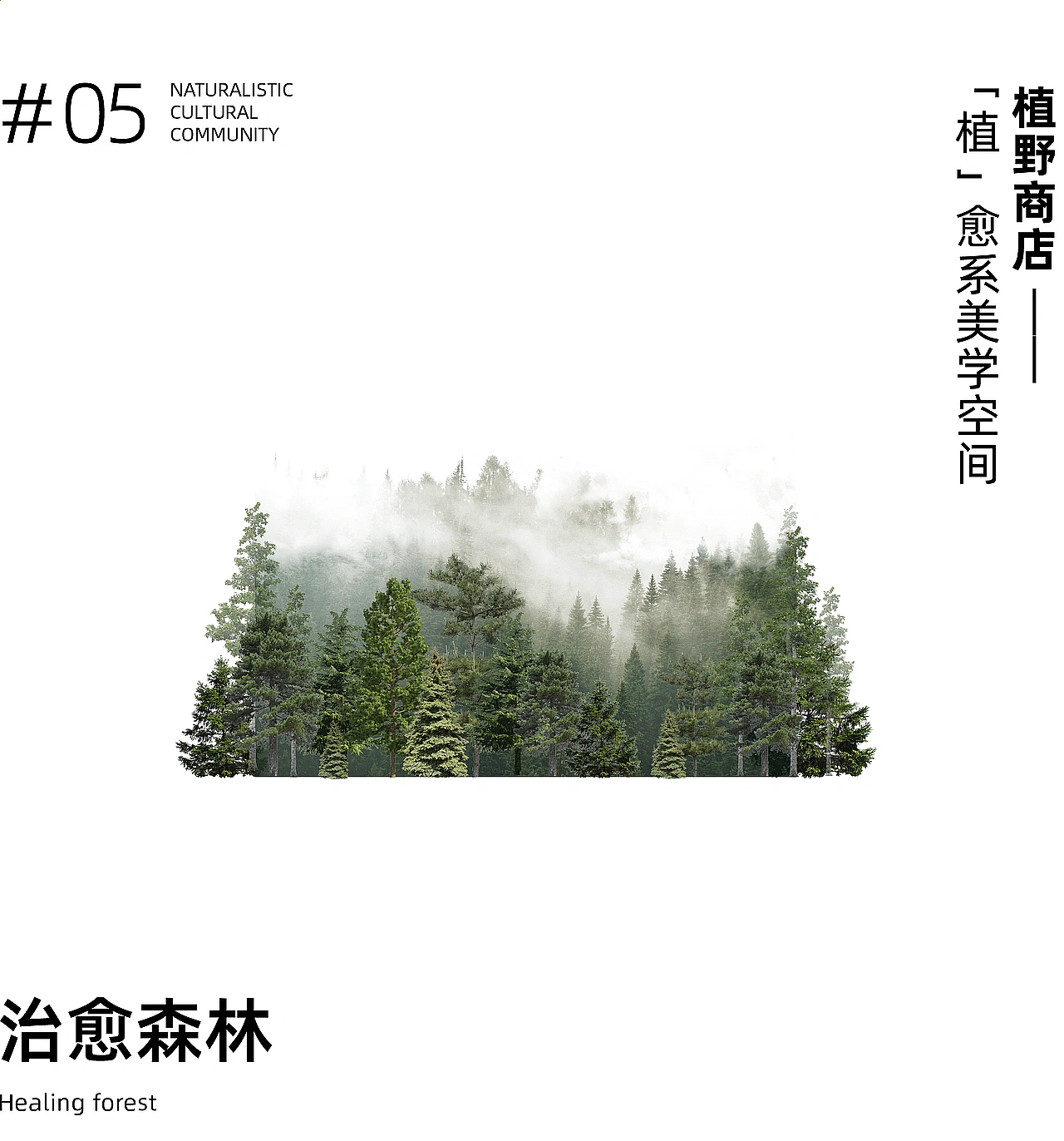 “迷人的村落”,理想社区「木梓集」(图ZNDAyMzA2NjIw) - 商业空间设计 - 站酷设计师峻佳设计KarvOne原创素材 - 站酷ZCOOL