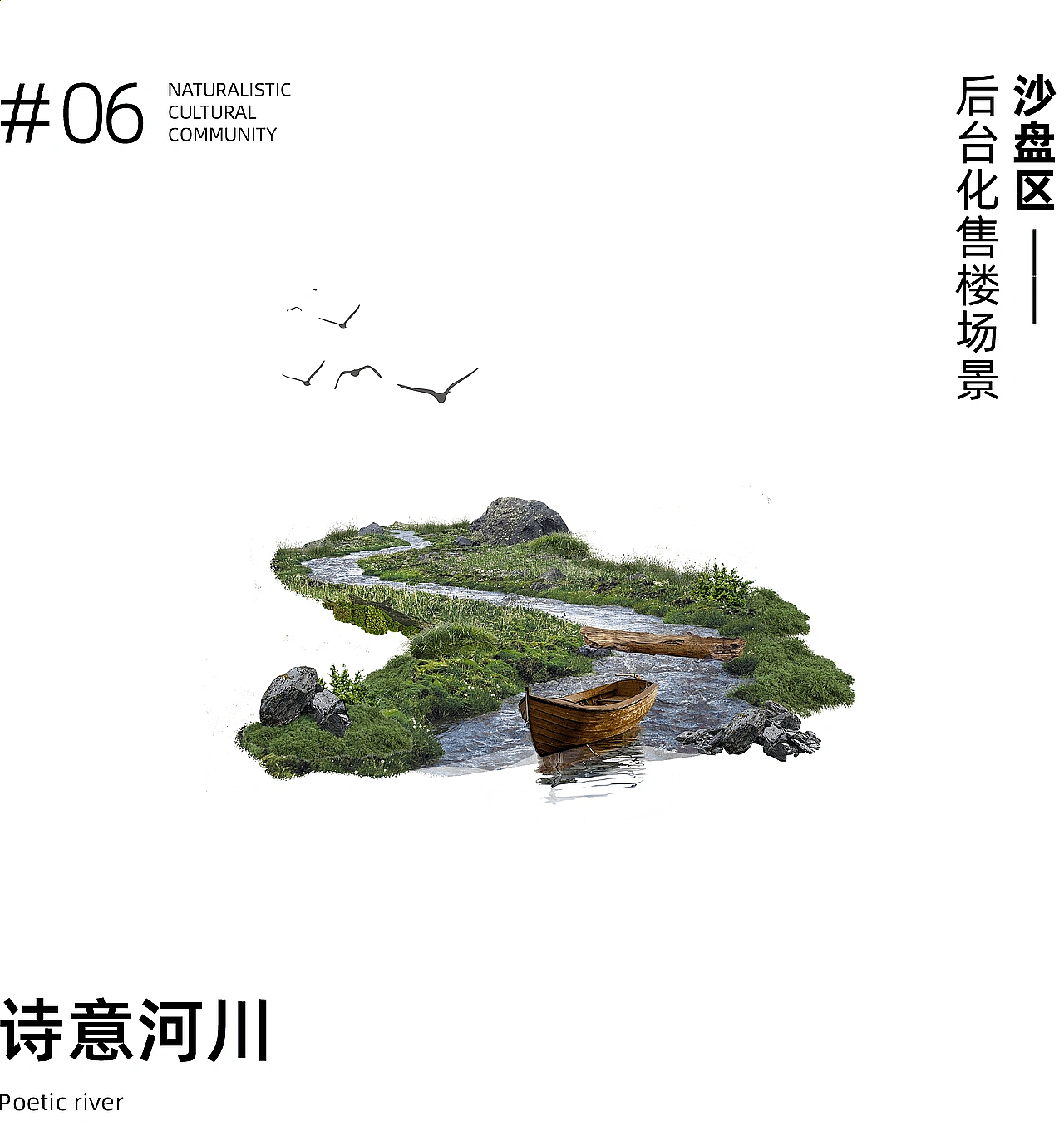 “迷人的村落”,理想社区「木梓集」(图ZNDAyMzA2NjQw) - 商业空间设计 - 站酷设计师峻佳设计KarvOne原创素材 - 站酷ZCOOL
