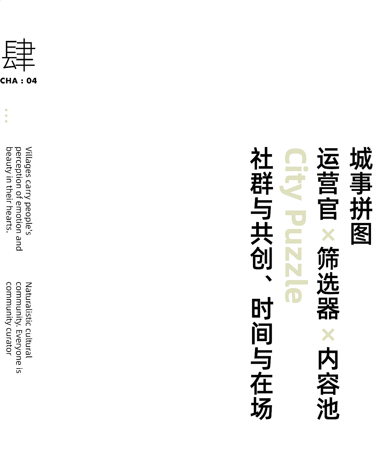 “迷人的村落”,理想社区「木梓集」(图ZNDAyMzA2Nzk2) - 商业空间设计 - 站酷设计师峻佳设计KarvOne原创素材 - 站酷ZCOOL