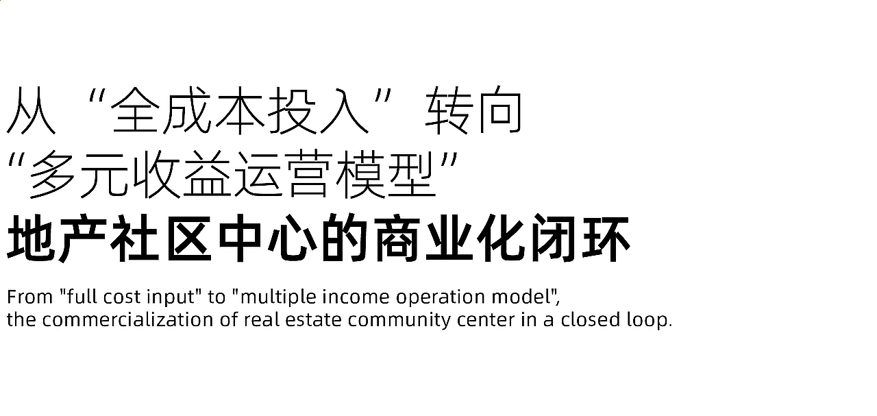 “迷人的村落”,理想社区「木梓集」(图ZNDAyMzA2ODAw) - 商业空间设计 - 站酷设计师峻佳设计KarvOne原创素材 - 站酷ZCOOL