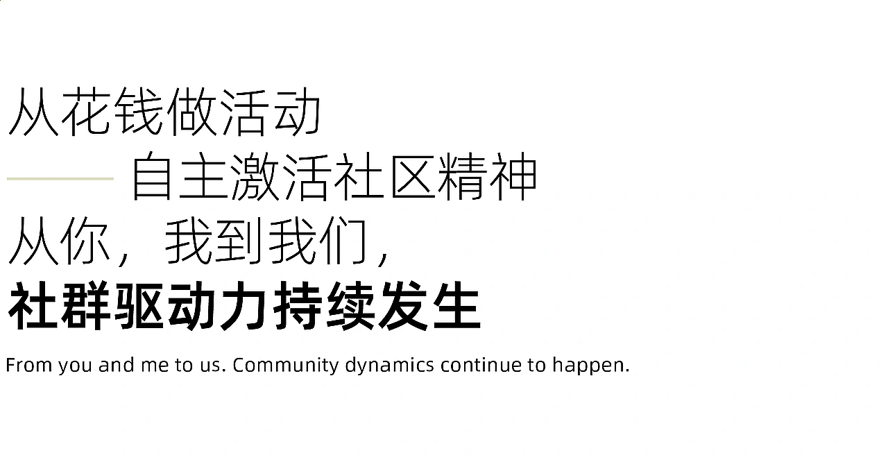 “迷人的村落”,理想社区「木梓集」(图ZNDAyMzA2ODIw) - 商业空间设计 - 站酷设计师峻佳设计KarvOne原创素材 - 站酷ZCOOL