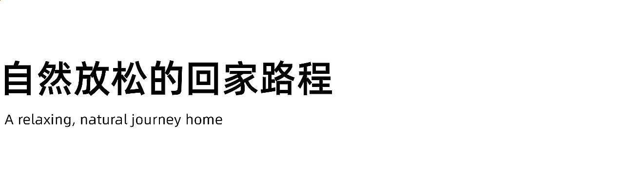 “迷人的村落”,理想社区「木梓集」(图ZNDAyMzA2NjY0) - 商业空间设计 - 站酷设计师峻佳设计KarvOne原创素材 - 站酷ZCOOL
