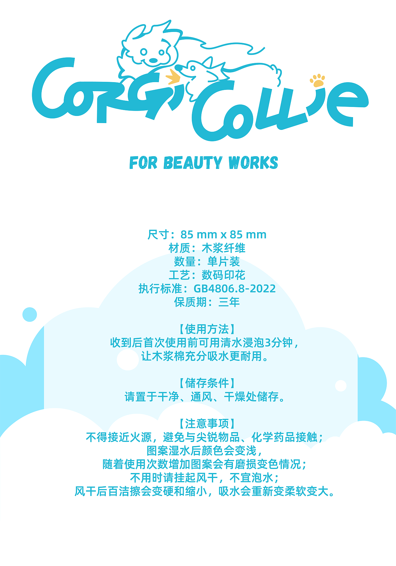 【Puppy Cleaning Services 】木浆海绵百洁擦（图ZNDAyMzA4MTY4） - 生活用品 - 站酷设计师辣辣柴原创素材 - 站酷ZCOOL