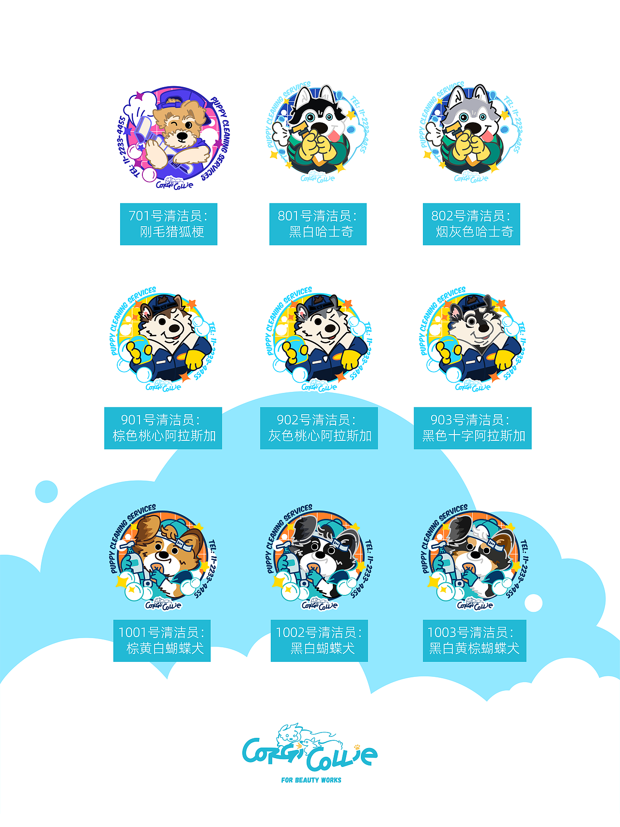 【Puppy Cleaning Services 】木浆海绵百洁擦（图ZNDAyMzA4MTc2） - 生活用品 - 站酷设计师辣辣柴原创素材 - 站酷ZCOOL