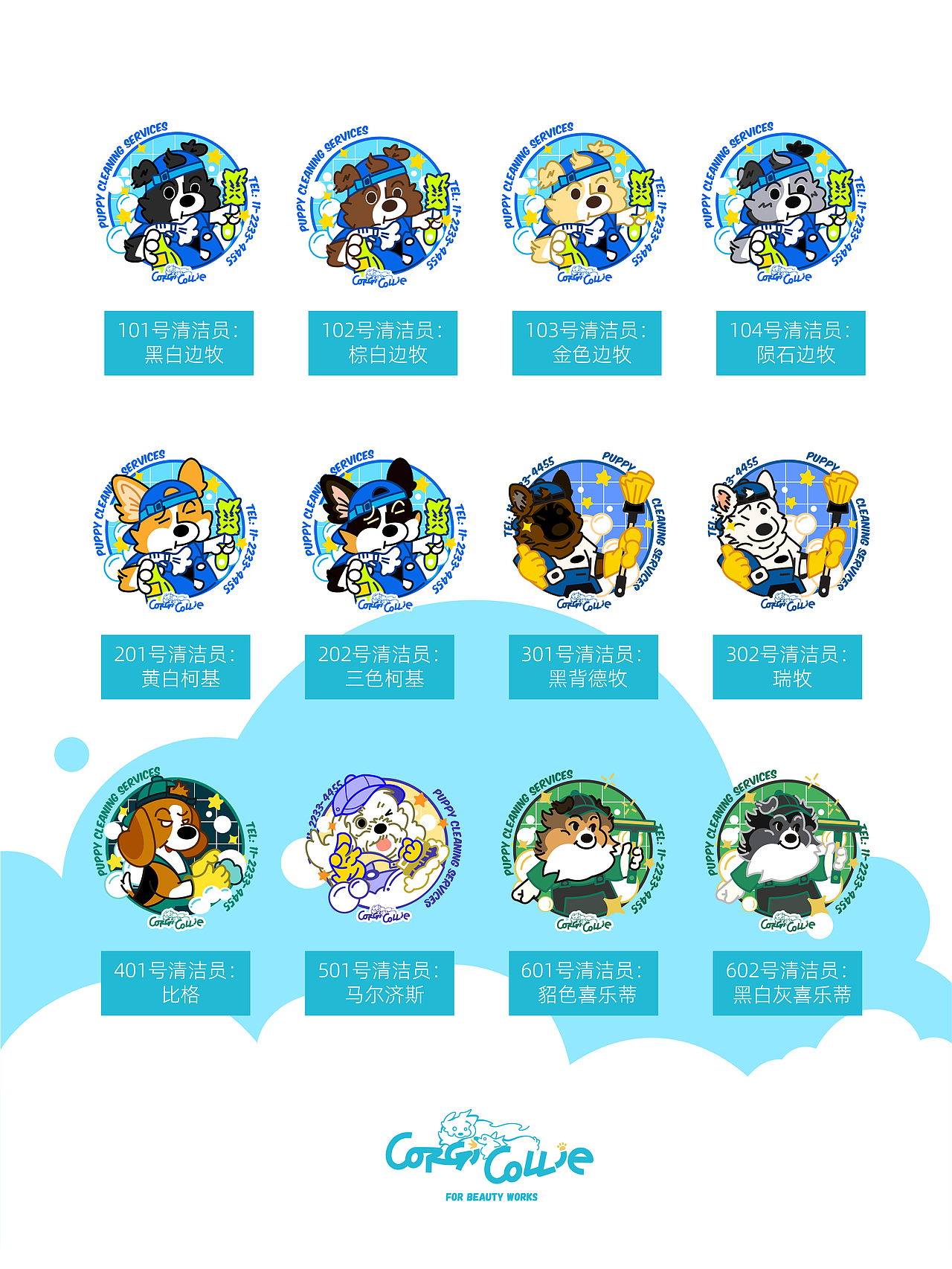 【Puppy Cleaning Services 】木浆海绵百洁擦（图ZNDAyMzA4MTcy） - 生活用品 - 站酷设计师辣辣柴原创素材 - 站酷ZCOOL