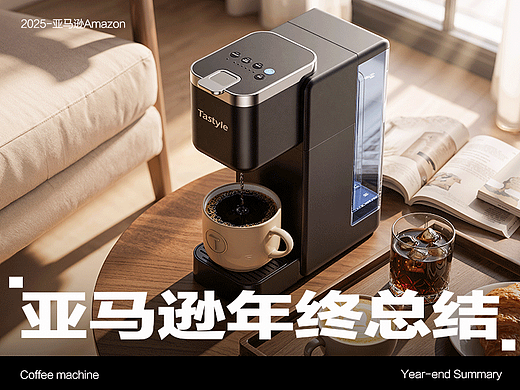 2025亚马逊 Amazom-年终总结