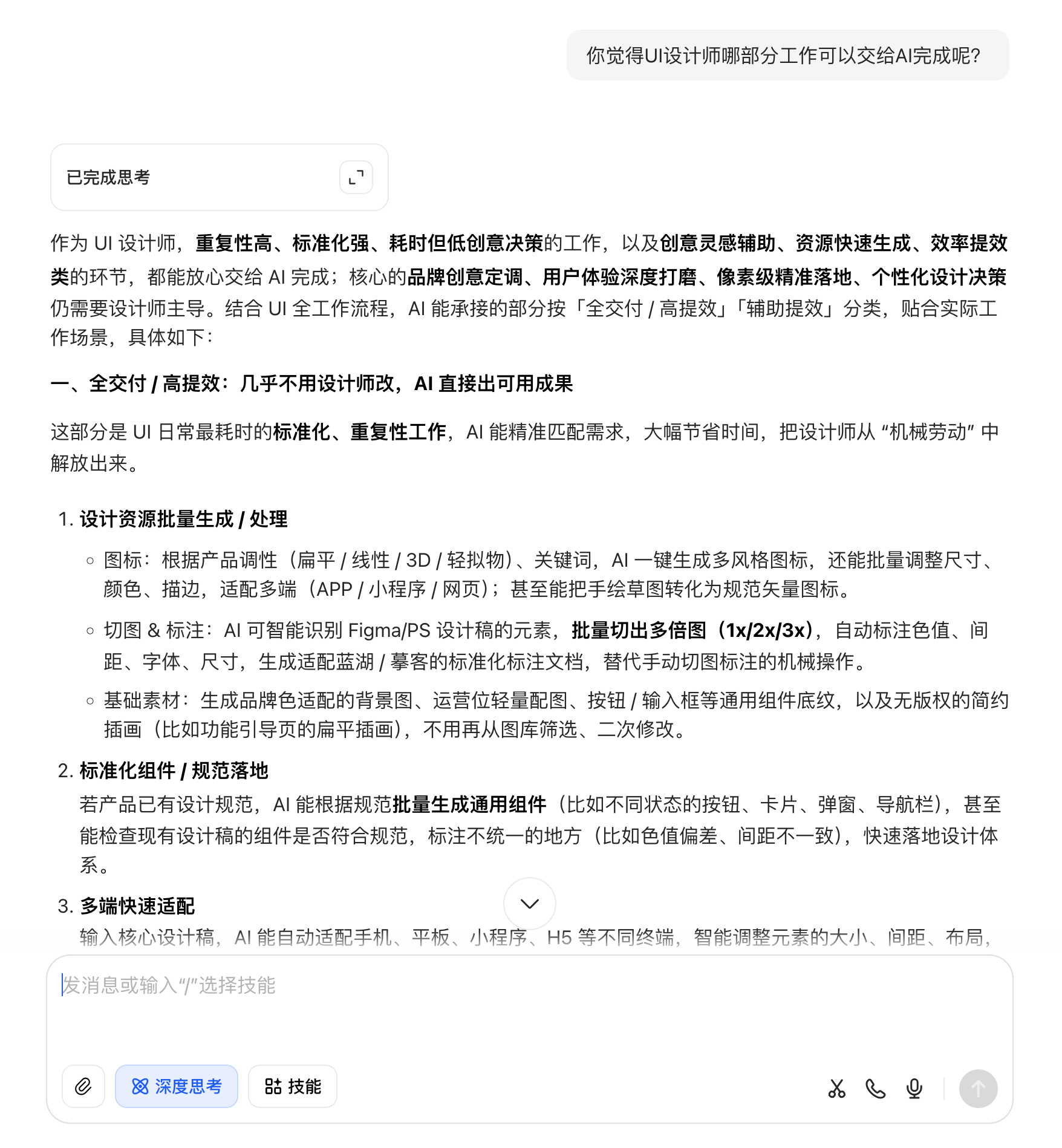 UI设计师AI全流程使用指南（含可复用Prompt+工具适配）（图ZMTU0MDM1ODg=） - 教程 - 站酷设计师小小小小白啊原创素材 - 站酷ZCOOL