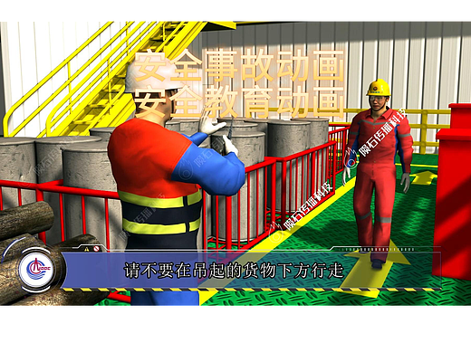 一套3D安全动画，搞定全岗位安全培训