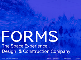 FORMS方世设计
