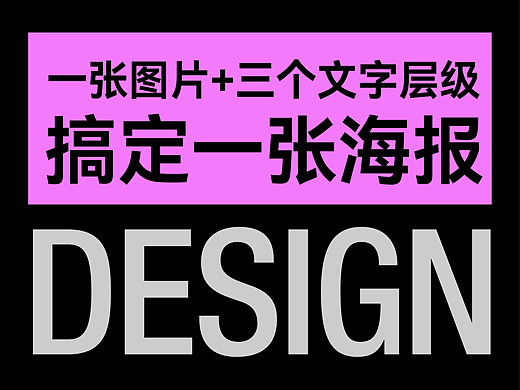 做簡(jiǎn)單的設(shè)計(jì)②（個(gè)人主頁(yè)-ZNzMxMjUxNjQ=） - 海報(bào) - 站酷設(shè)計(jì)師一顆小蔥原創(chuàng)素材 - 站酷ZCOOL