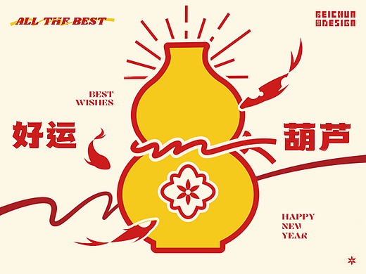 「好运福禄」 🔴马年新年礼盒- 北椿BEICHUN