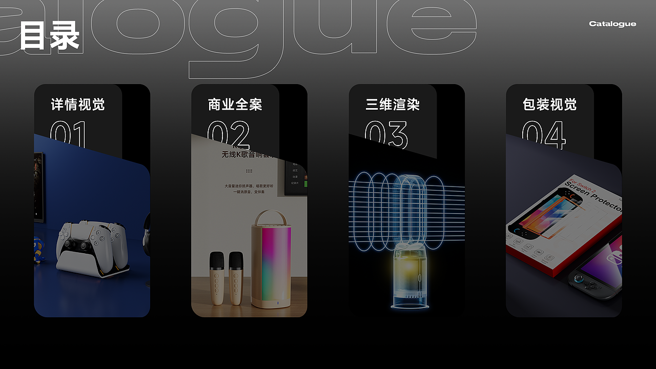 2025个人电商作品集-3C数码篇（图ZNDAyMzE3MjY0） - 电商 - 站酷设计师做设计的大猩猩原创素材 - 站酷ZCOOL