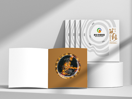 品述智邦携德达交建集团|企业画册设计|企业形象画册