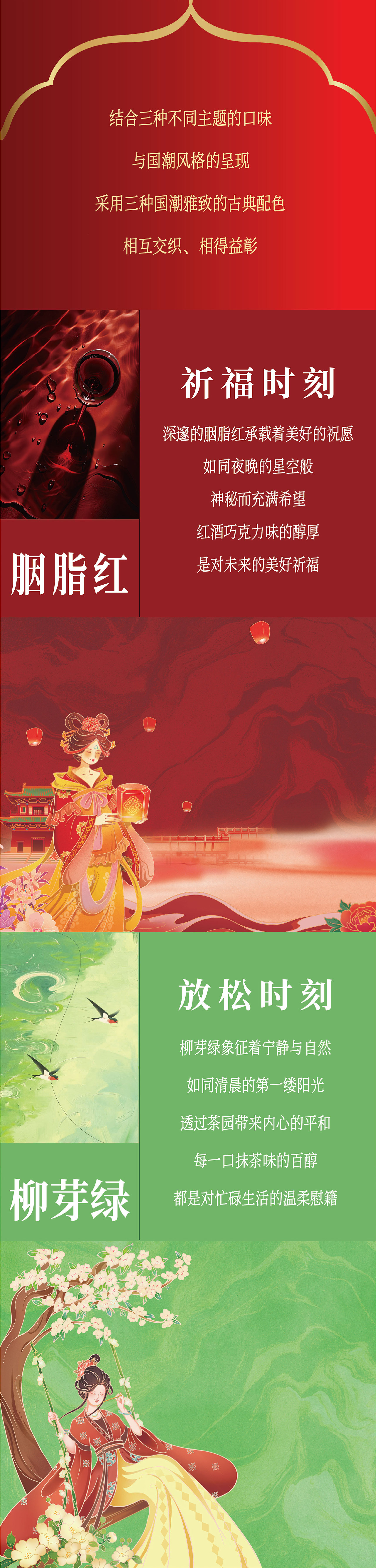 格力高百醇x璞梵 轻享这波马年国风的“甜”, 超爱了！（图ZNDAyMzE3Njk2） - 包装 - 站酷设计师璞梵PUFINE原创素材 - 站酷ZCOOL