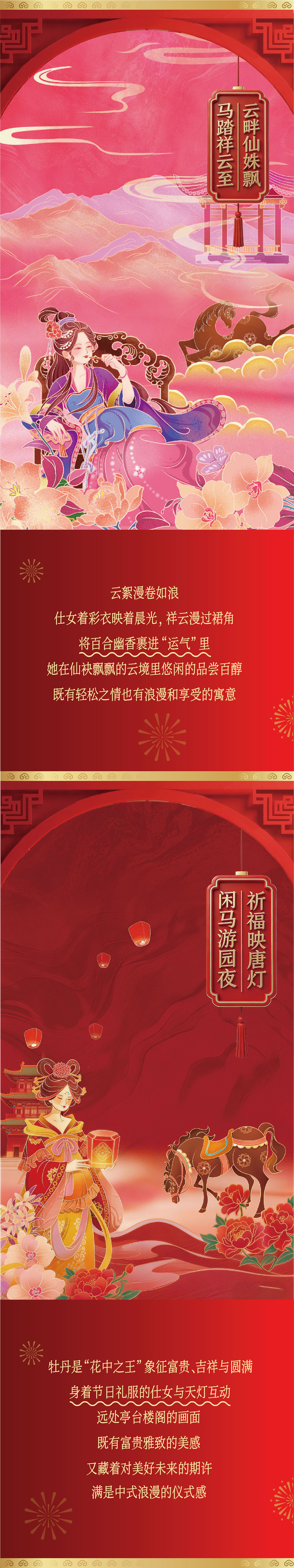 格力高百醇x璞梵 轻享这波马年国风的“甜”, 超爱了！（图ZNDAyMzE3Njg0） - 包装 - 站酷设计师璞梵PUFINE原创素材 - 站酷ZCOOL