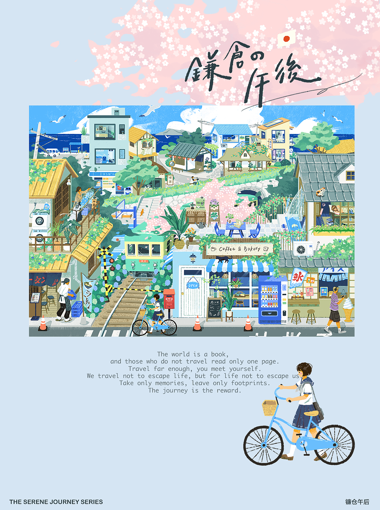 镰仓午后｜造景贴纸插画 X 天空岛（图ZNDAyMzE4MzI4） - 商业插画 - 站酷设计师KK插画工作室原创素材 - 站酷ZCOOL