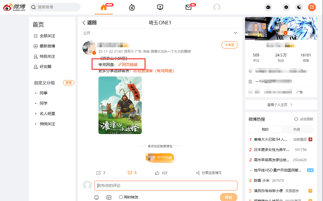 夸克网盘赚钱教程：分享网盘拉新2026年小白入门级教程（图ZNDAyMzE4NzUy） - 文案/策划 - 站酷设计师夸克网盘拉新教程原创素材 - 站酷ZCOOL