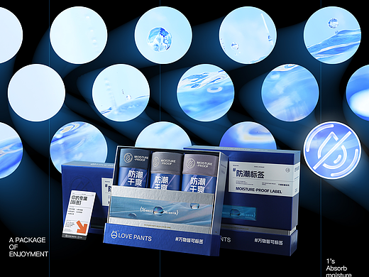 男士内裤品牌策划 新包装落地推广形象