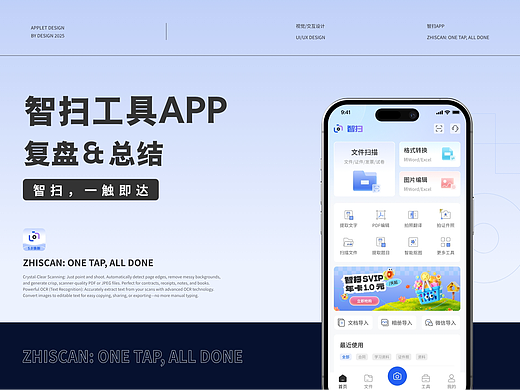 智扫工具APPUI界面设计（个人主页-ZNzMxMjU4MjQ=） - APP界面 - 站酷设计师Distancess原创素材 - 站酷ZCOOL