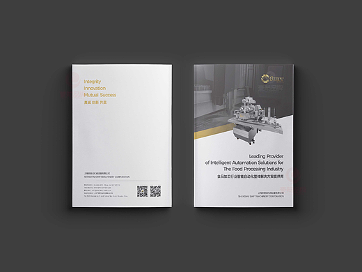 一希品牌设计---食品机械设备画册宣传册设计
