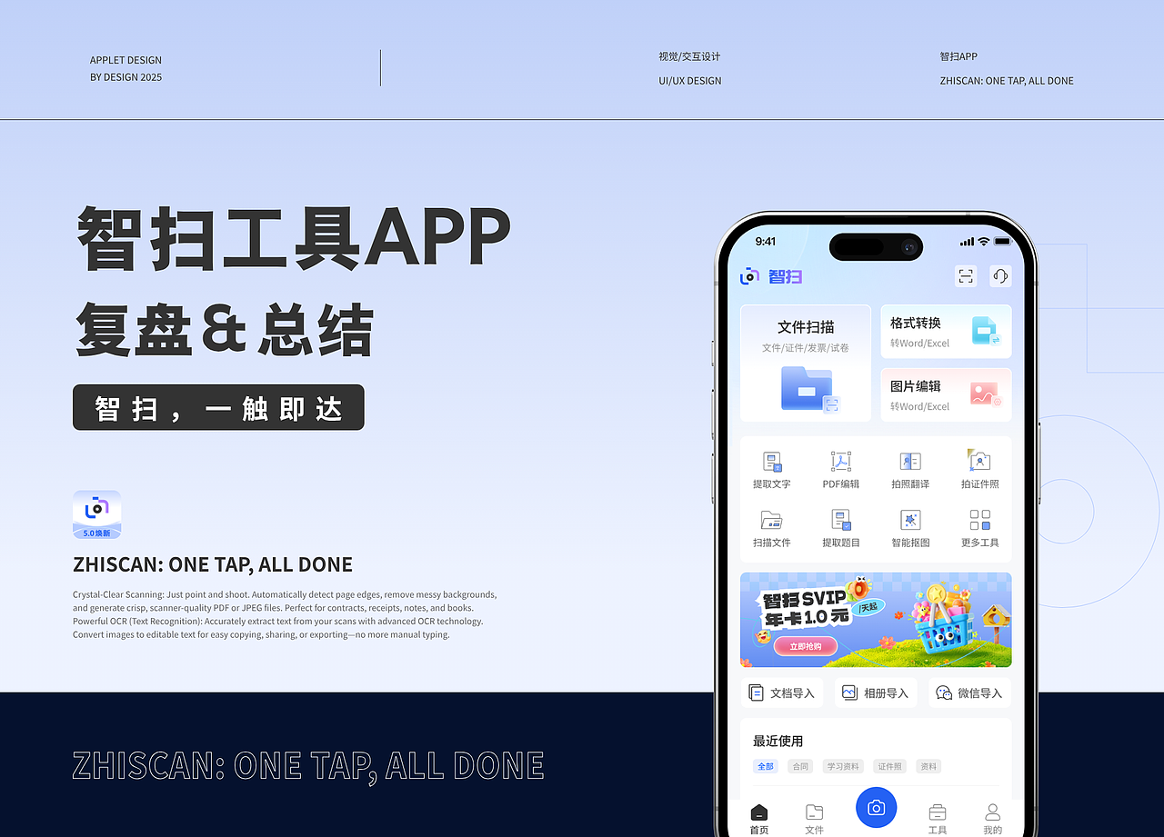 智扫工具APPUI界面设计（图ZNDAyMzIxNTQw） - APP界面 - 站酷设计师Distancess原创素材 - 站酷ZCOOL
