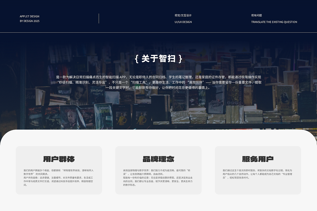 智扫工具APPUI界面设计（图ZNDAyMzIxNTQ0） - APP界面 - 站酷设计师Distancess原创素材 - 站酷ZCOOL