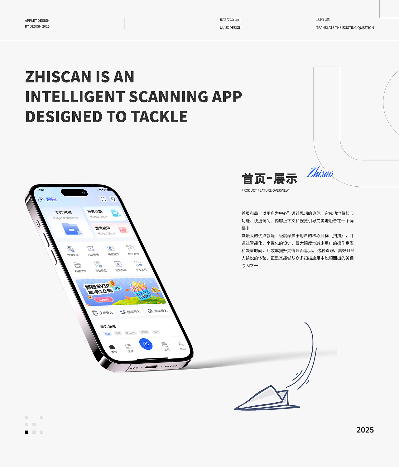 智扫工具APPUI界面设计（图ZNDAyMzIxNTg4） - APP界面 - 站酷设计师Distancess原创素材 - 站酷ZCOOL
