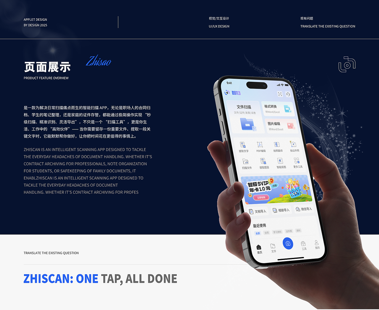 智扫工具APPUI界面设计（图ZNDAyMzIxNTc2） - APP界面 - 站酷设计师Distancess原创素材 - 站酷ZCOOL