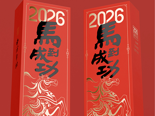 包装 文创包装 马年对联包装设计