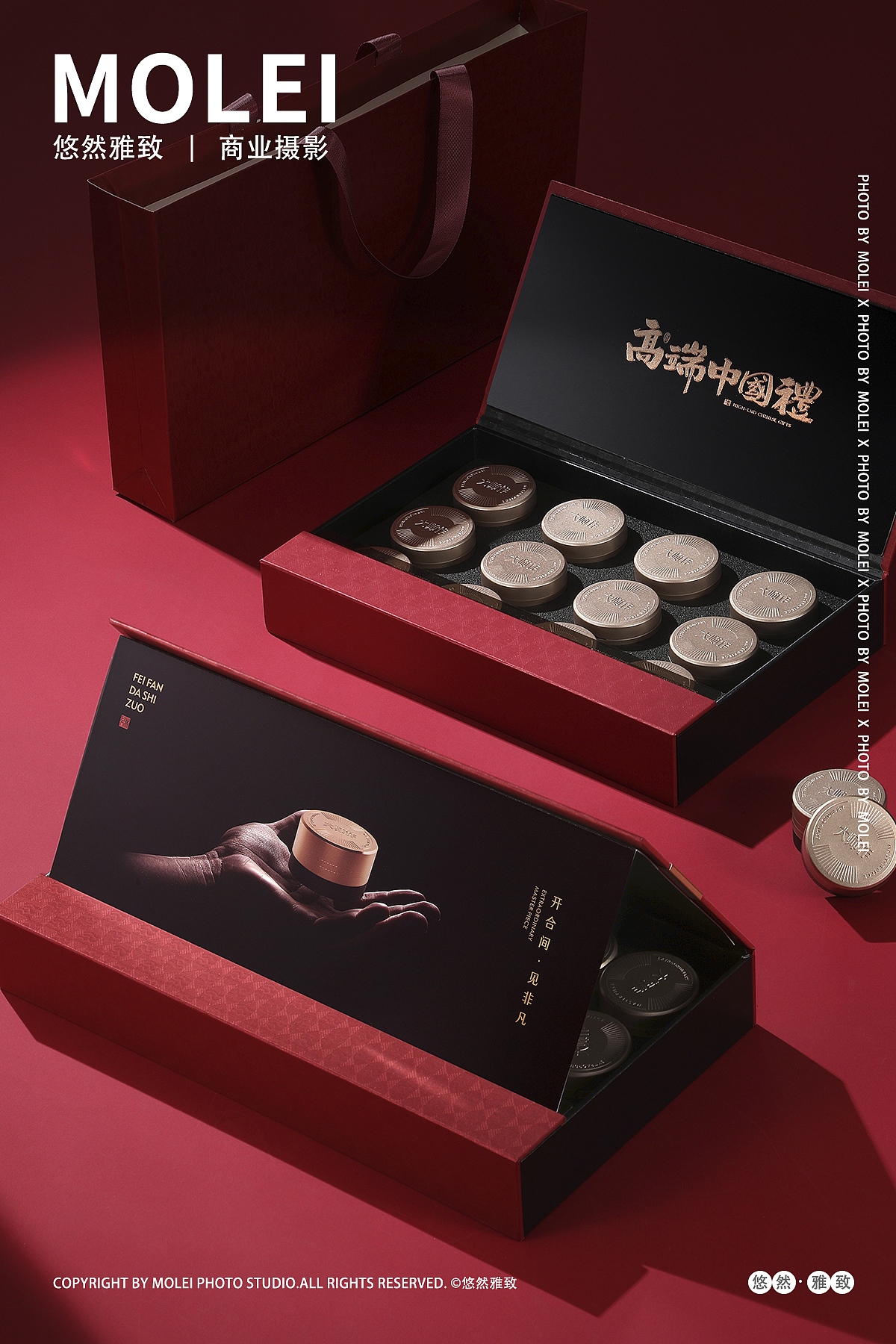 枸杞大师作礼盒（图ZNDAyMzIyOTA0） - 产品摄影 - 站酷设计师悠然雅致摄影原创素材 - 站酷ZCOOL