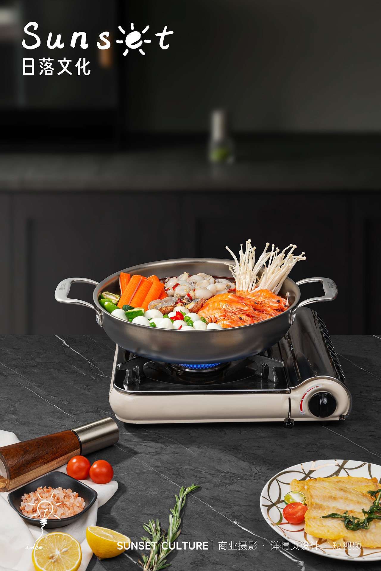 产品摄影丨纯钛西班牙海鲜锅x 日落文化Sunset（图ZNDAyMzIzNjQ0） - 产品摄影 - 站酷设计师日落文化Sunset原创素材 - 站酷ZCOOL