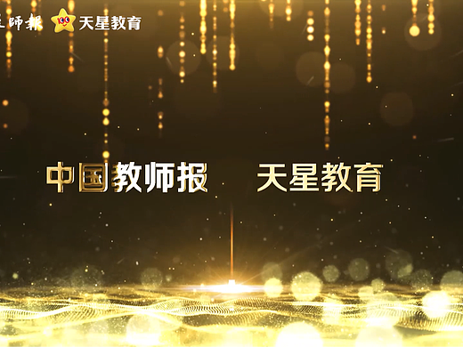 教材帮大会大屏开幕式视频（个人主页-ZNzMxMjYxNDQ=） - 短片 - 站酷设计师陈浩楠个人作品原创素材 - 站酷ZCOOL