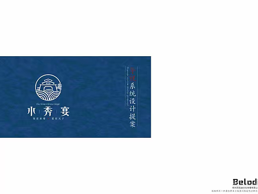 2025河南濮阳水袖宴美食城导视设计案-28P