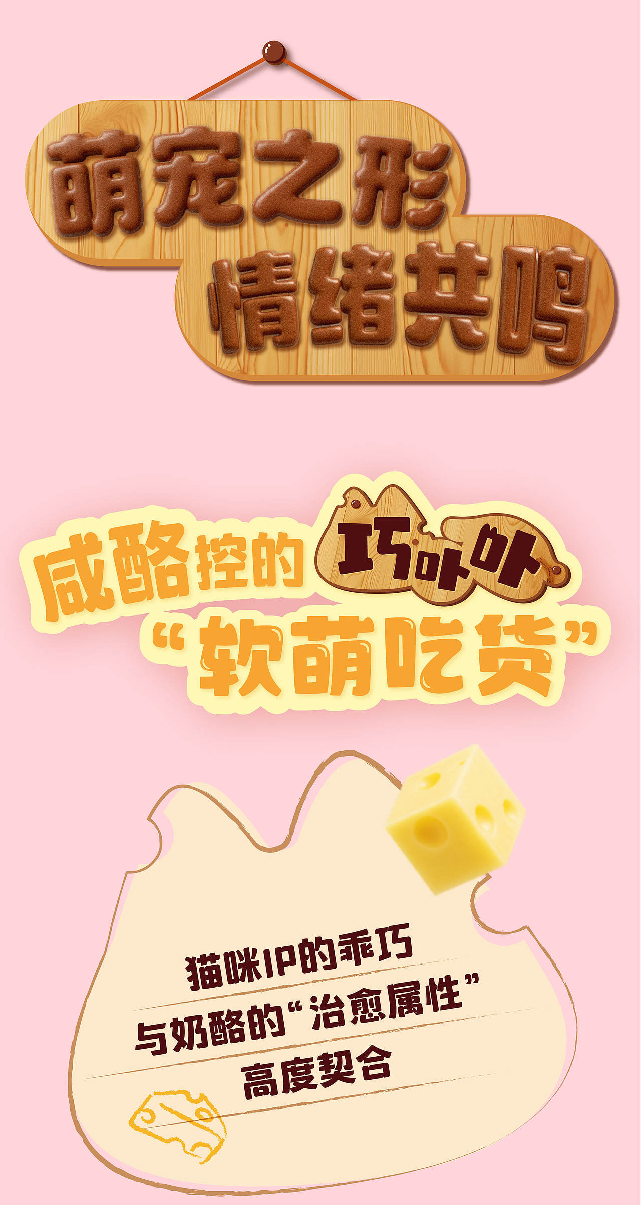 巧乐兹x璞梵 磕到啦,这对“ 宠萌CP ”别太“ 甜 ”了(图ZNDAyMzI4NTQ4) - 包装 - 站酷设计师璞梵PUFINE原创素材 - 站酷ZCOOL
