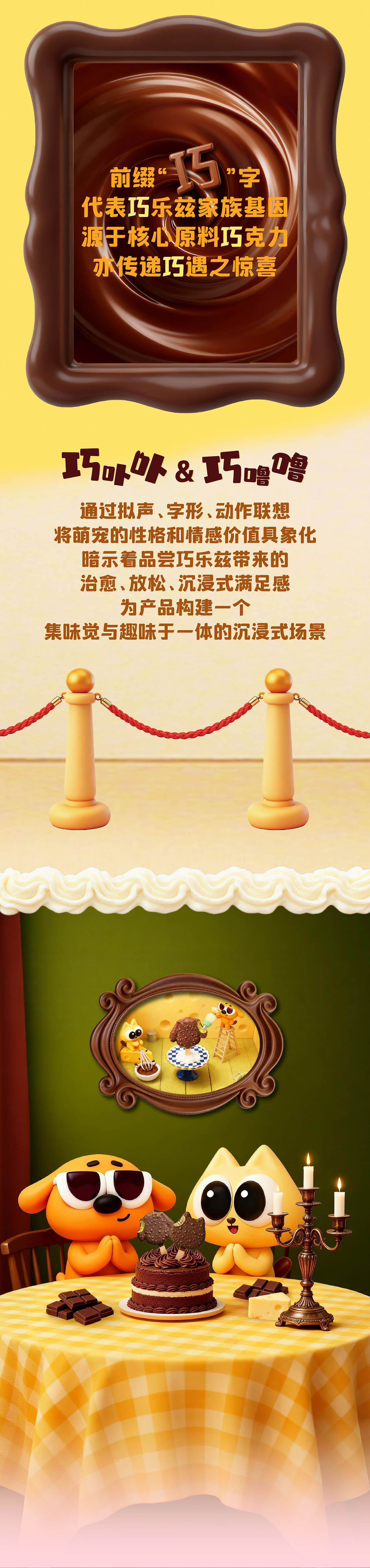 巧乐兹x璞梵 磕到啦,这对“ 宠萌CP ”别太“ 甜 ”了(图ZNDAyMzI4NTQ0) - 包装 - 站酷设计师璞梵PUFINE原创素材 - 站酷ZCOOL