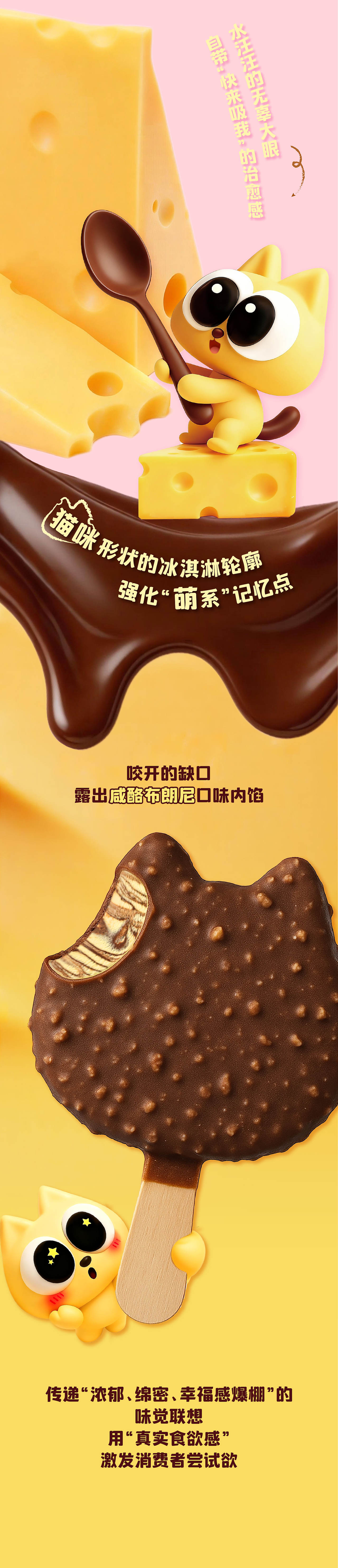 巧乐兹x璞梵 磕到啦,这对“ 宠萌CP ”别太“ 甜 ”了(图ZNDAyMzI4NTUy) - 包装 - 站酷设计师璞梵PUFINE原创素材 - 站酷ZCOOL