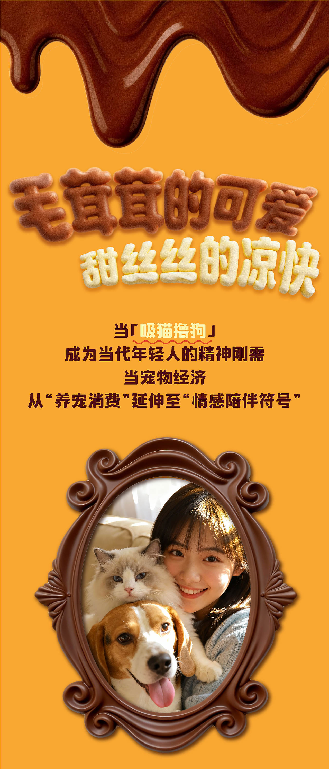 巧乐兹x璞梵 磕到啦,这对“ 宠萌CP ”别太“ 甜 ”了(图ZNDAyMzI4NTMy) - 包装 - 站酷设计师璞梵PUFINE原创素材 - 站酷ZCOOL