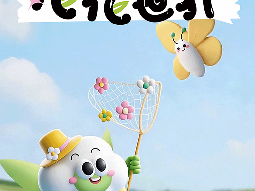 春季营销活动-茉莉季