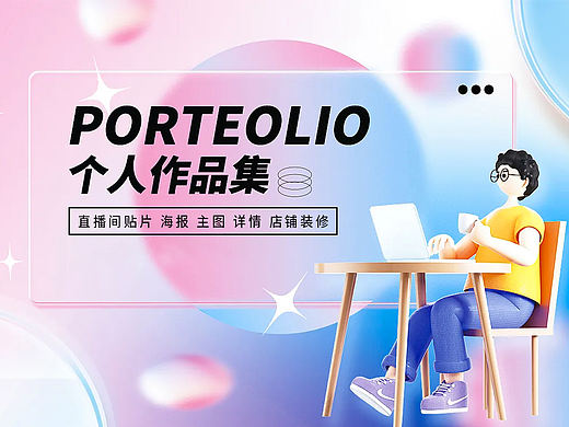 电商作品（个人主页-ZNzMxMjY3MDg=） - 其他平面 - 站酷设计师Z576037928原创素材 - 站酷ZCOOL