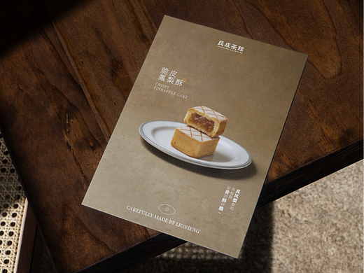 良成茶馆｜新中式茶饮品牌 耗时480小时，匠心巨作！