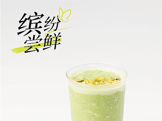 春夏鲜作