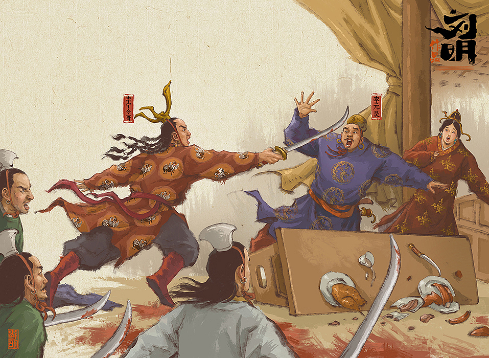《两宋卷》第五部：宋仁宗赵祯篇（图ZNDAyMzMyODEy） - 创作习作 - 站酷设计师刘明de画画本子原创素材 - 站酷ZCOOL