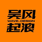 吴风起浪Design的头像