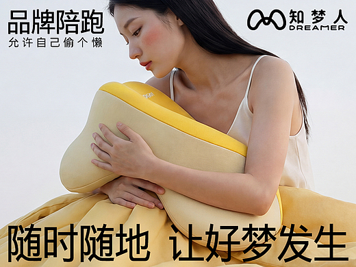 杰森团队X知梦人 | “在紧绷的时代，允许自己偷个懒”