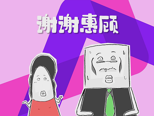 有一只老鼠跑进家里了，怎么办，搞笑漫画