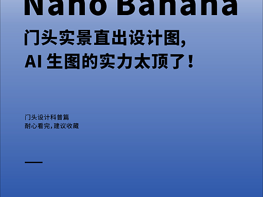 AI一键生成场景门头设计图